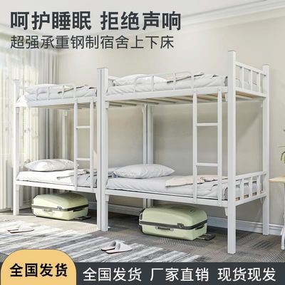 학생 기숙사 성인 철골 2층 침대 침실 직원 철골 어머니 침대
